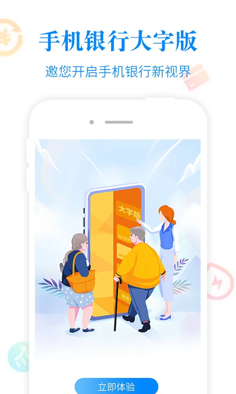 阜新银行截图