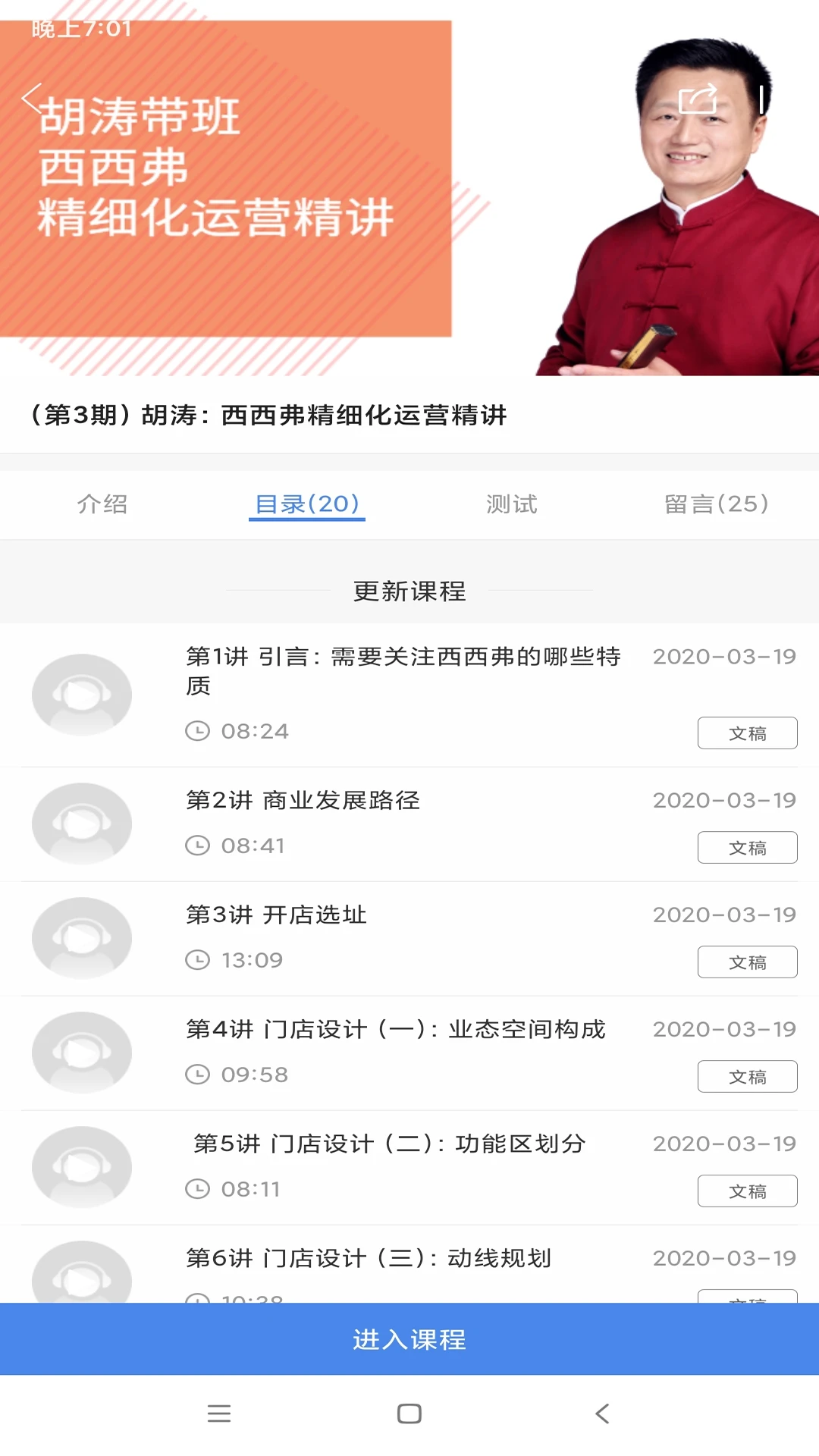 百道学习截图