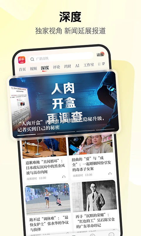 南都N视频截图