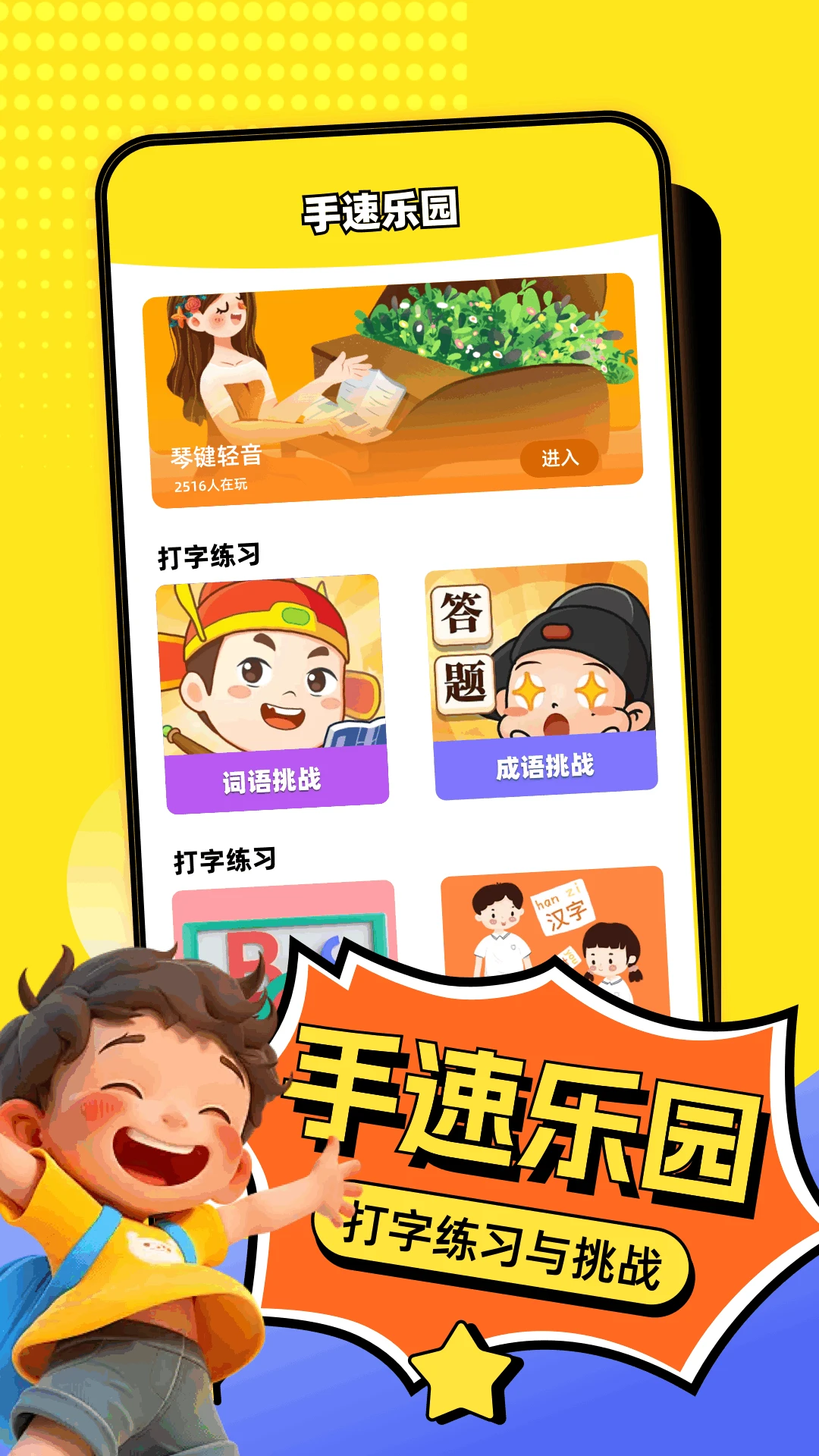 4360乐园截图