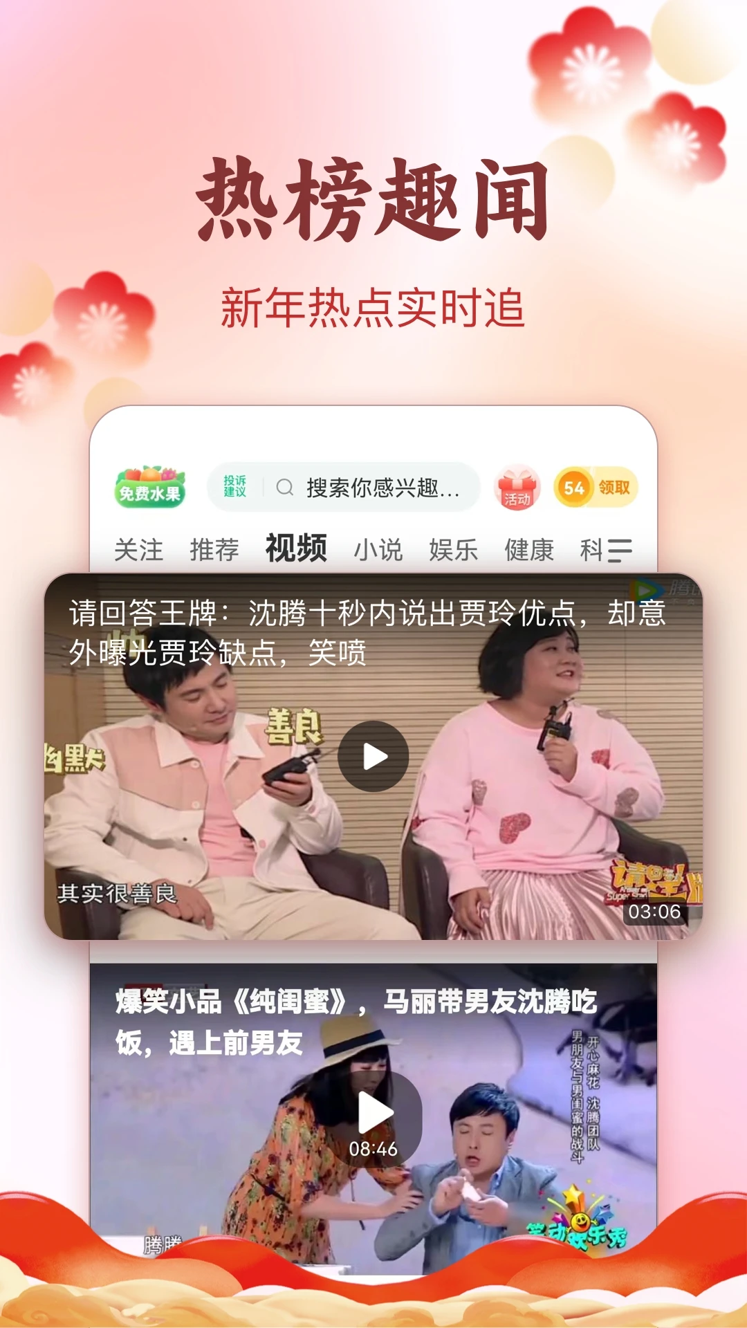 趣头条截图