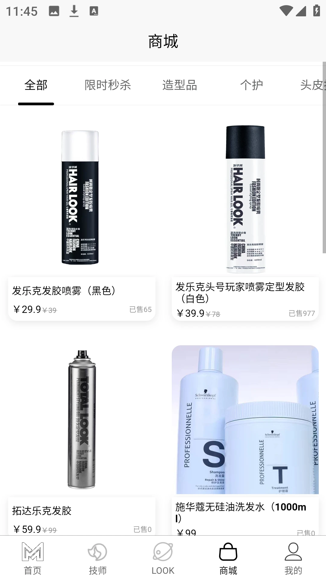 美业到家截图