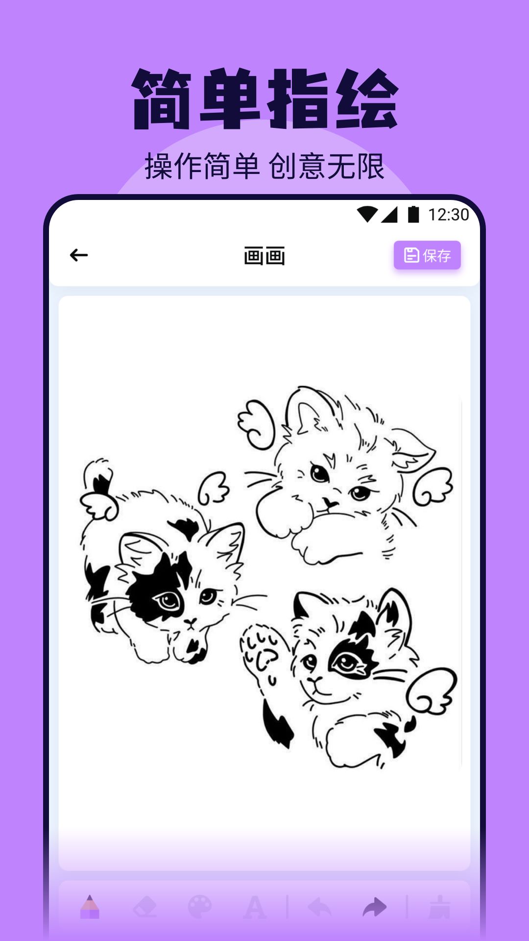 色区指画截图