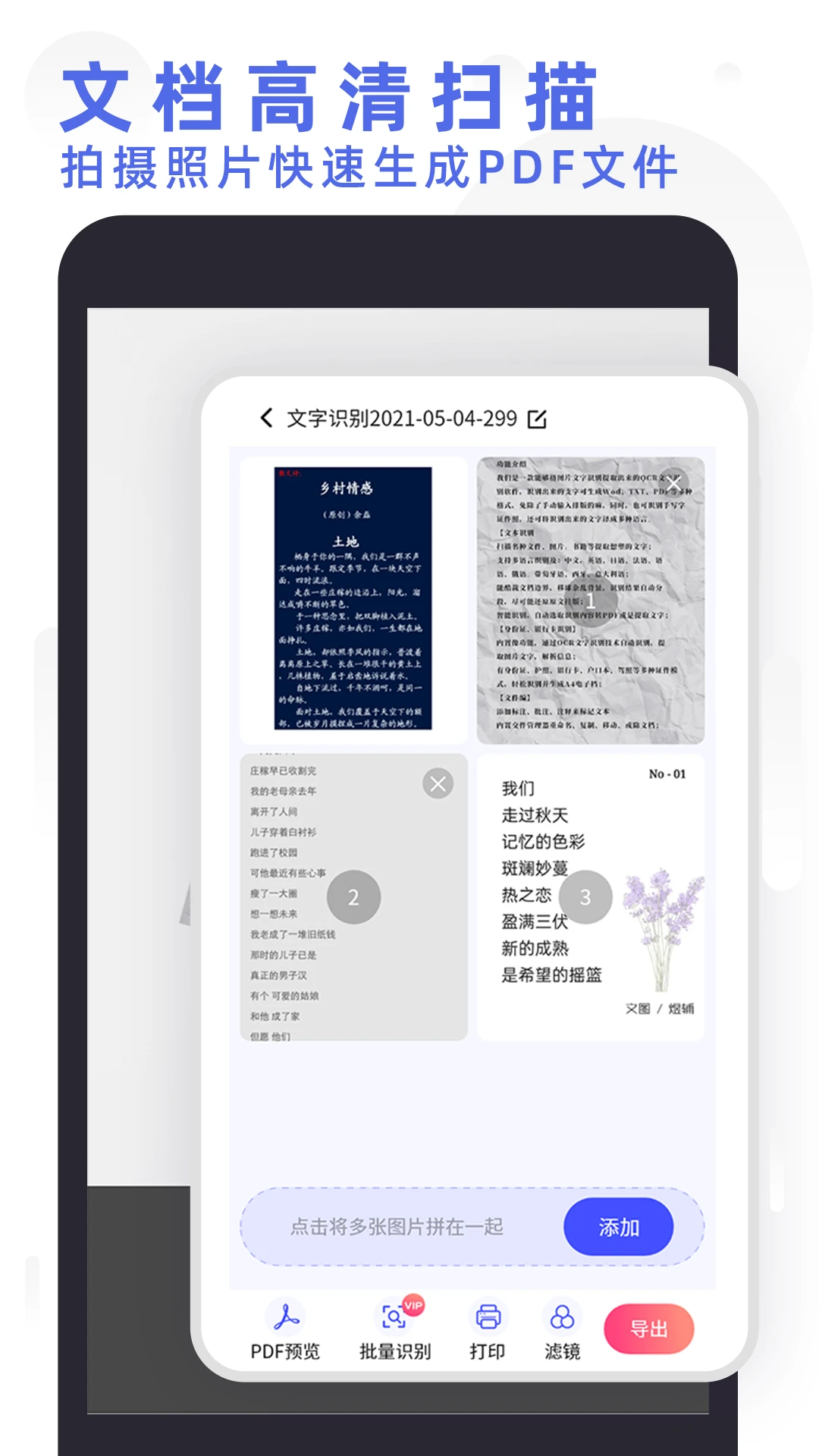 全能扫描打印截图