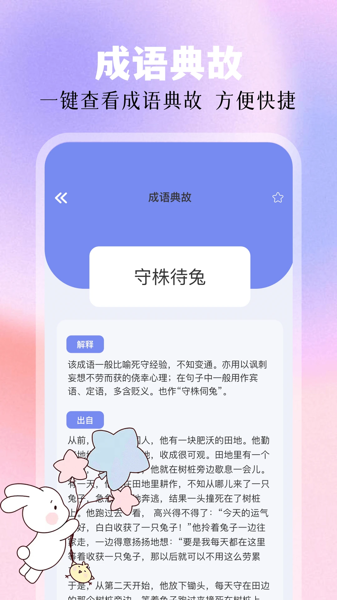 废文书屋截图