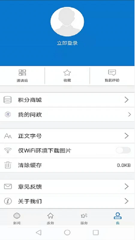 云上团风截图