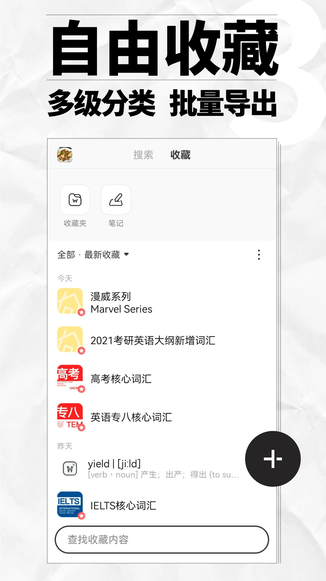 英辞截图
