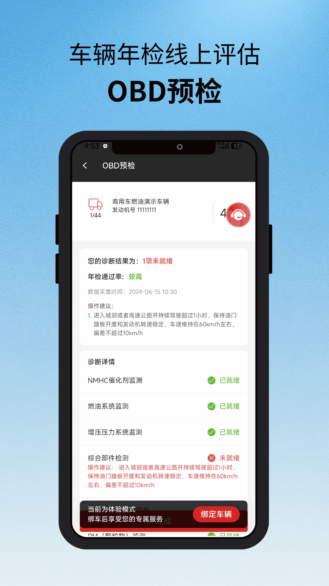 e路康明斯截图