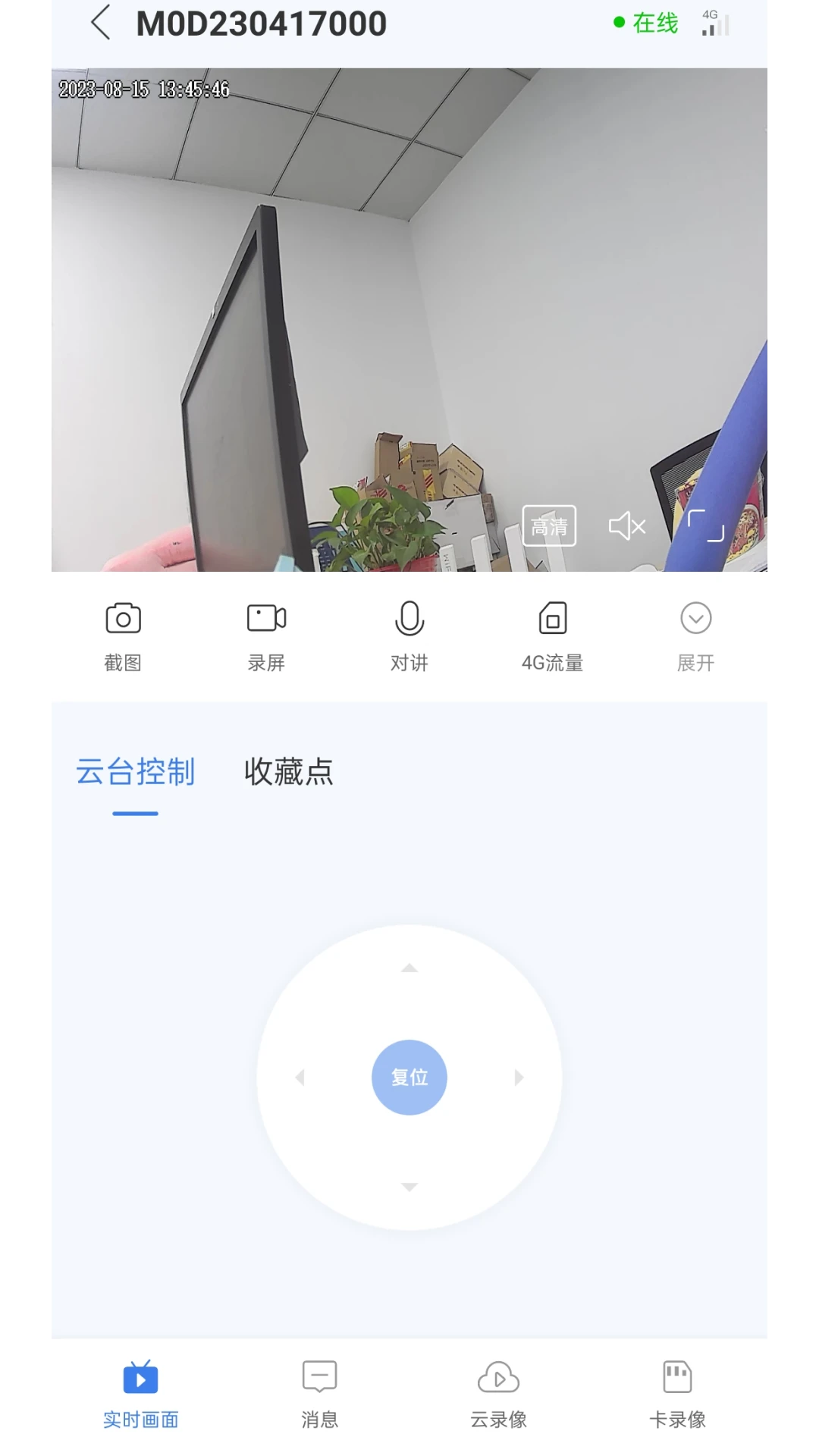 视云截图