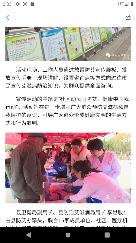 寻甸融媒截图