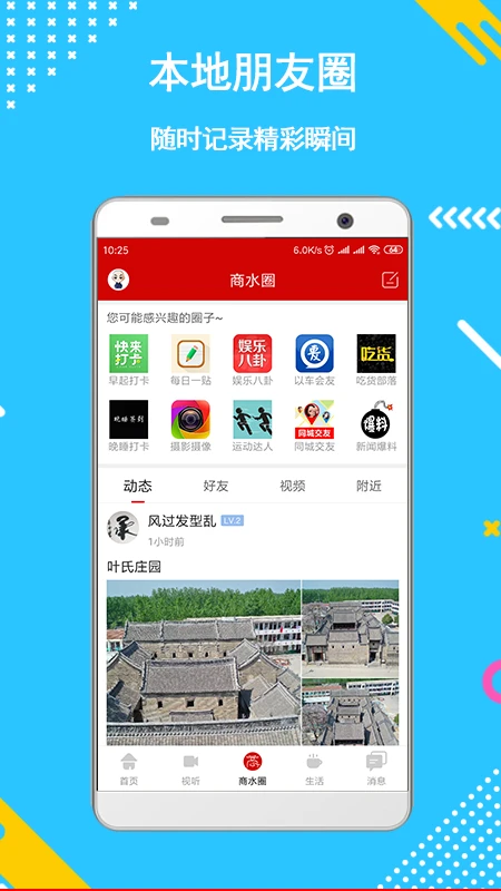 新商水截图