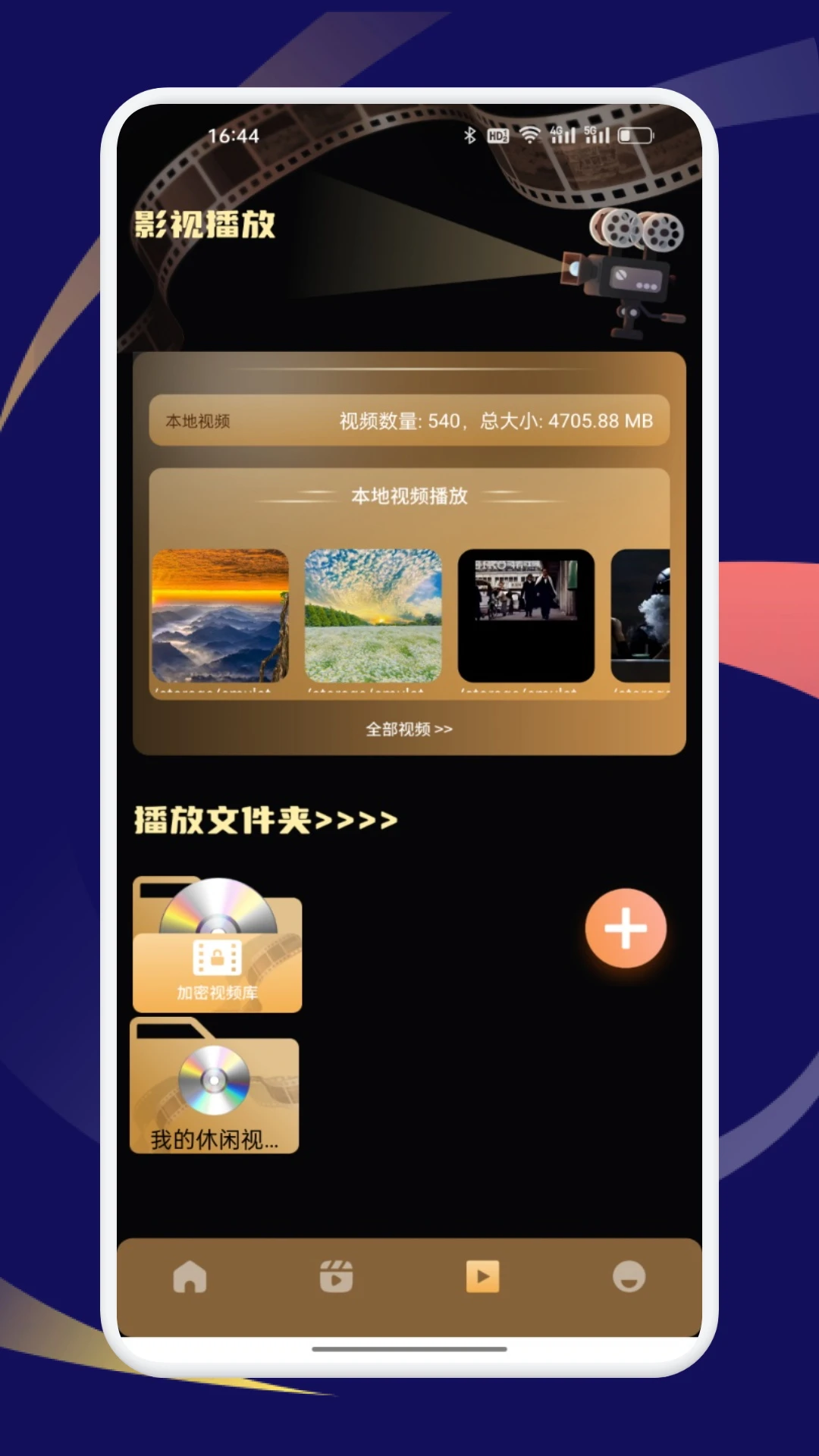 小草影视截图