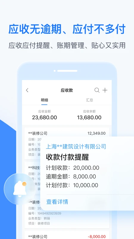 BOSS管账截图