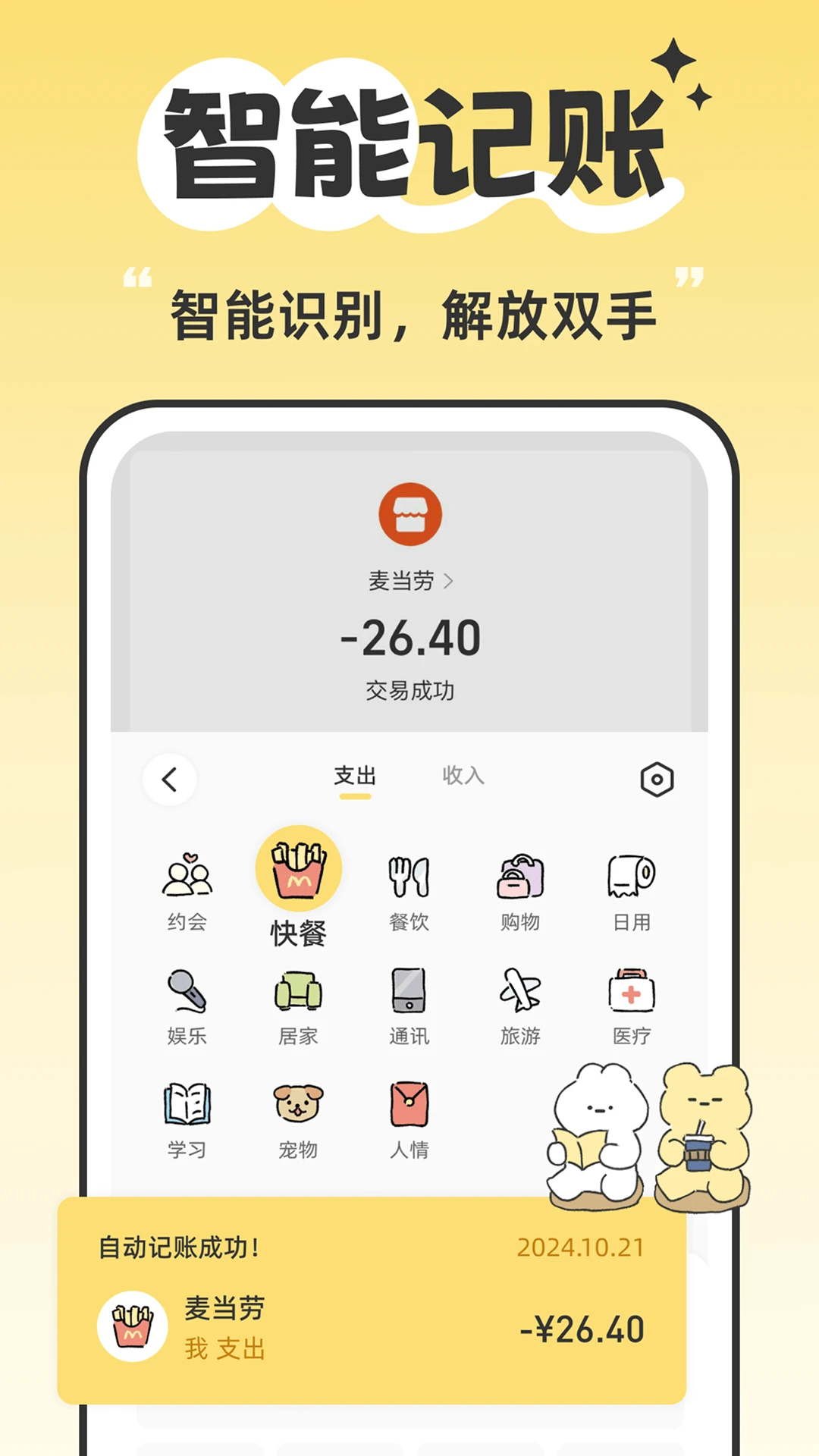 咔比荷包截图