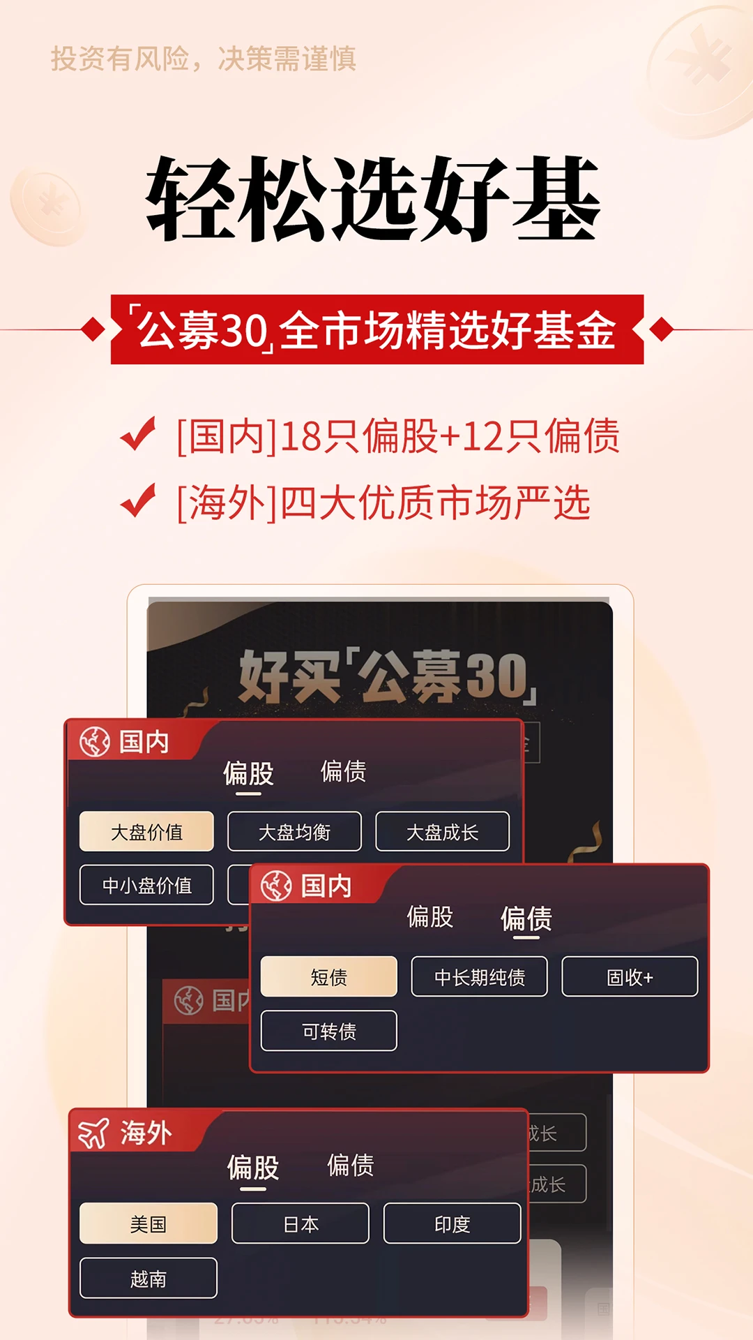 好买基金截图