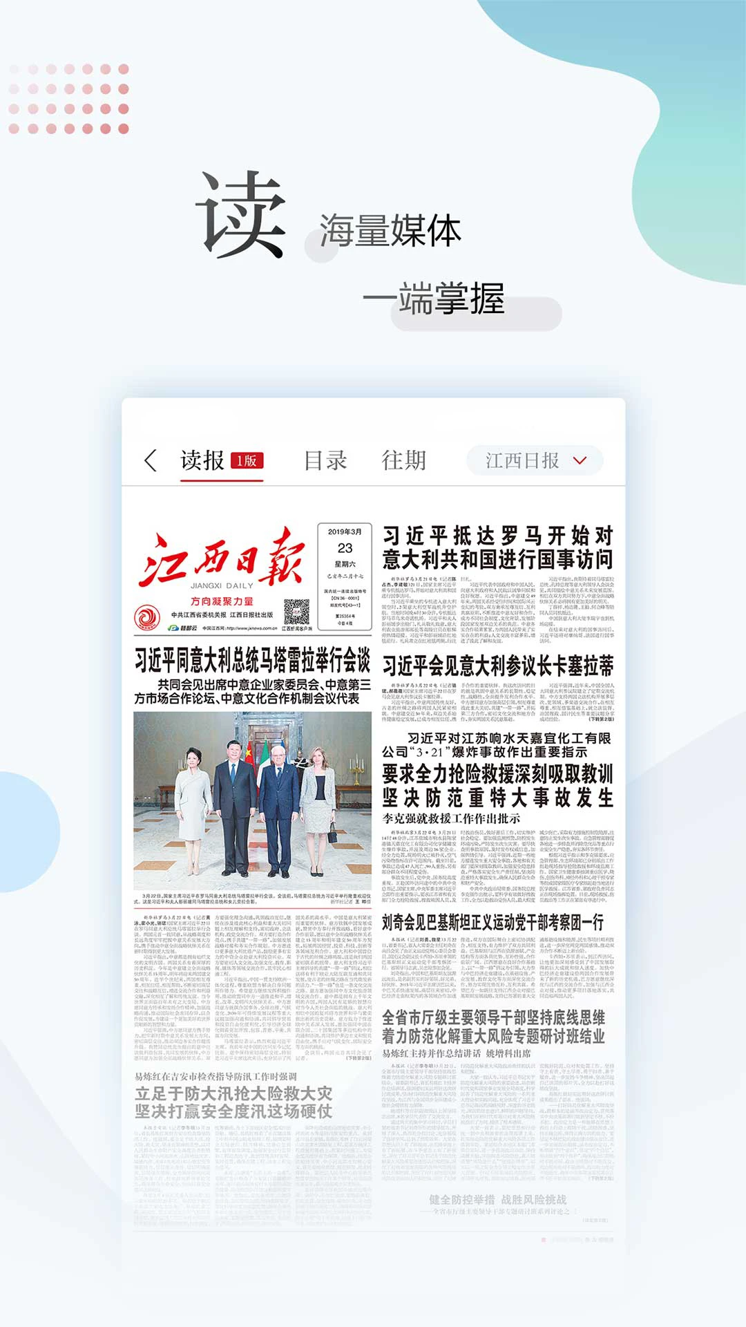 江西新闻截图