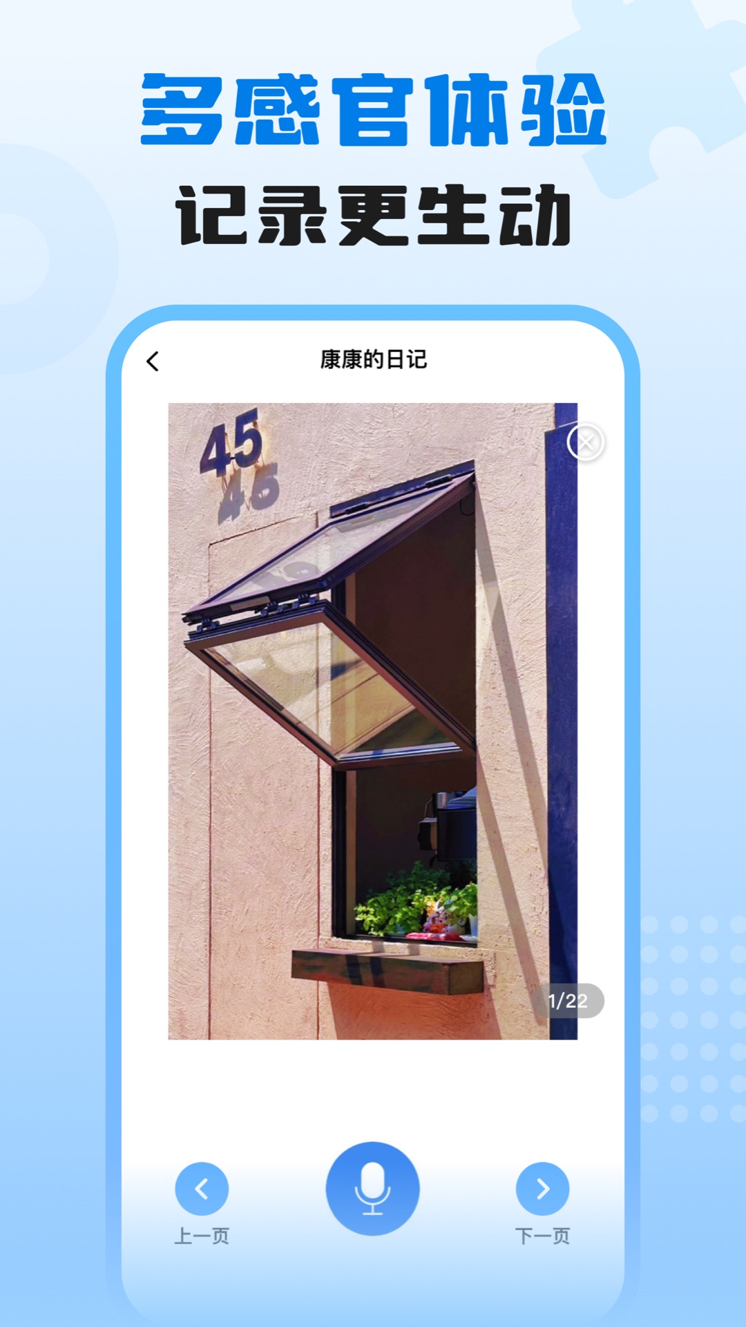 适趣我爱说截图