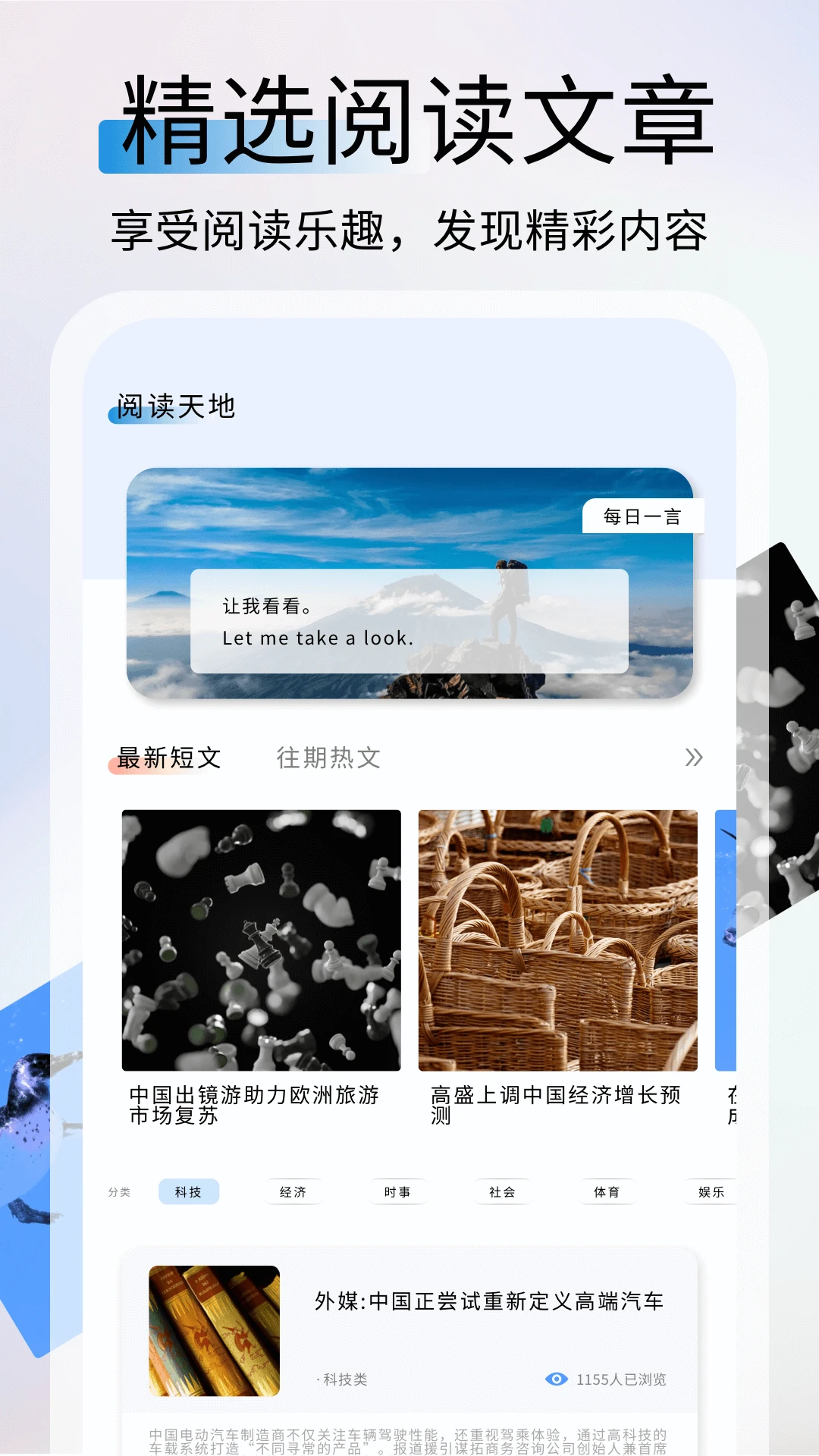 鲜榨口语截图