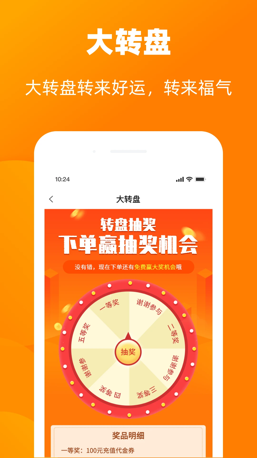 小啦全球充截图