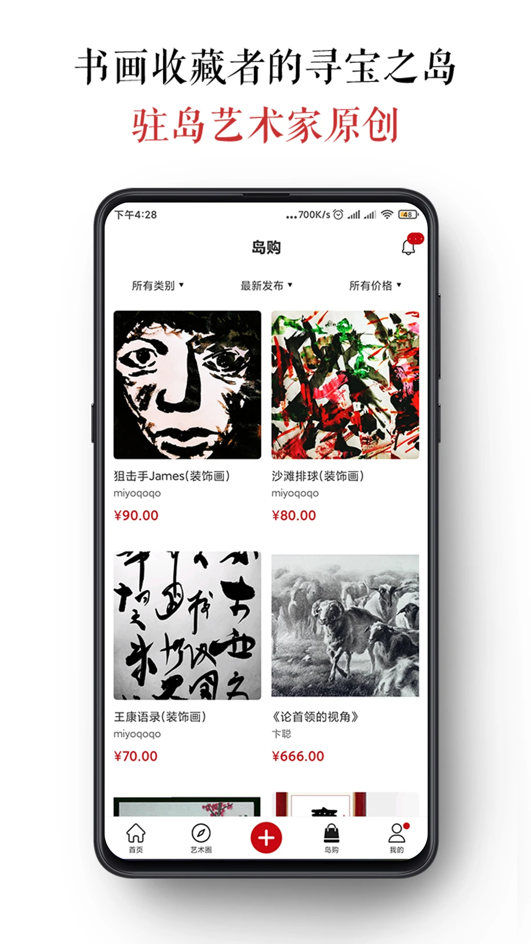 墨客岛截图