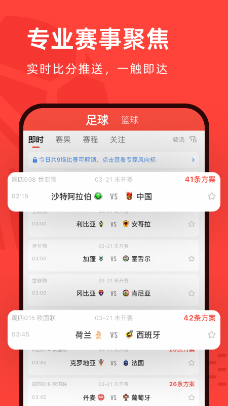 极速有料截图