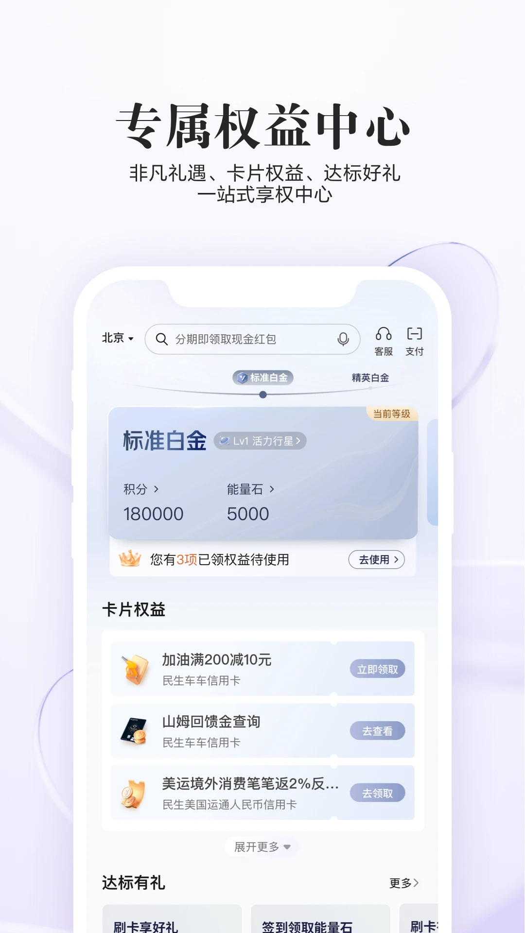 全民生活截图