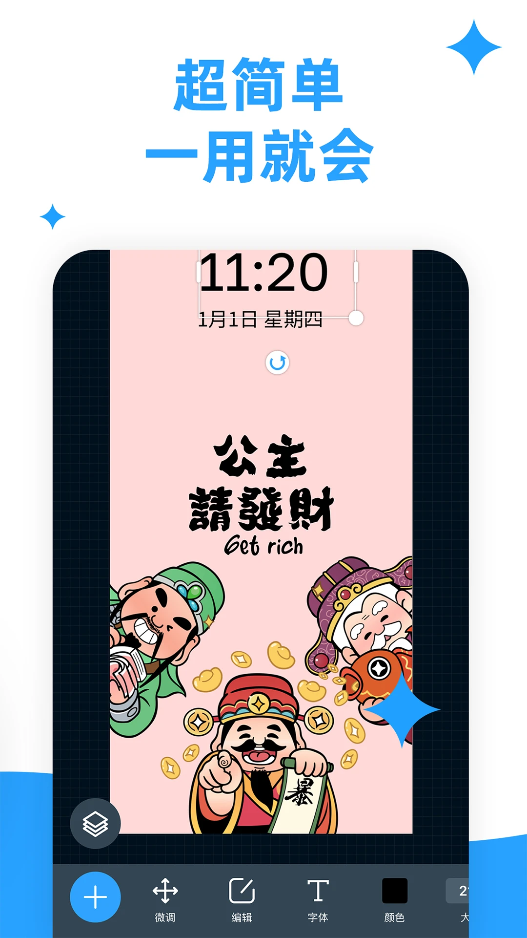 海报制作大师截图