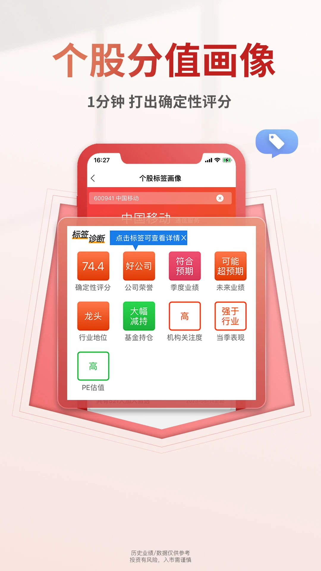 慧研智投截图