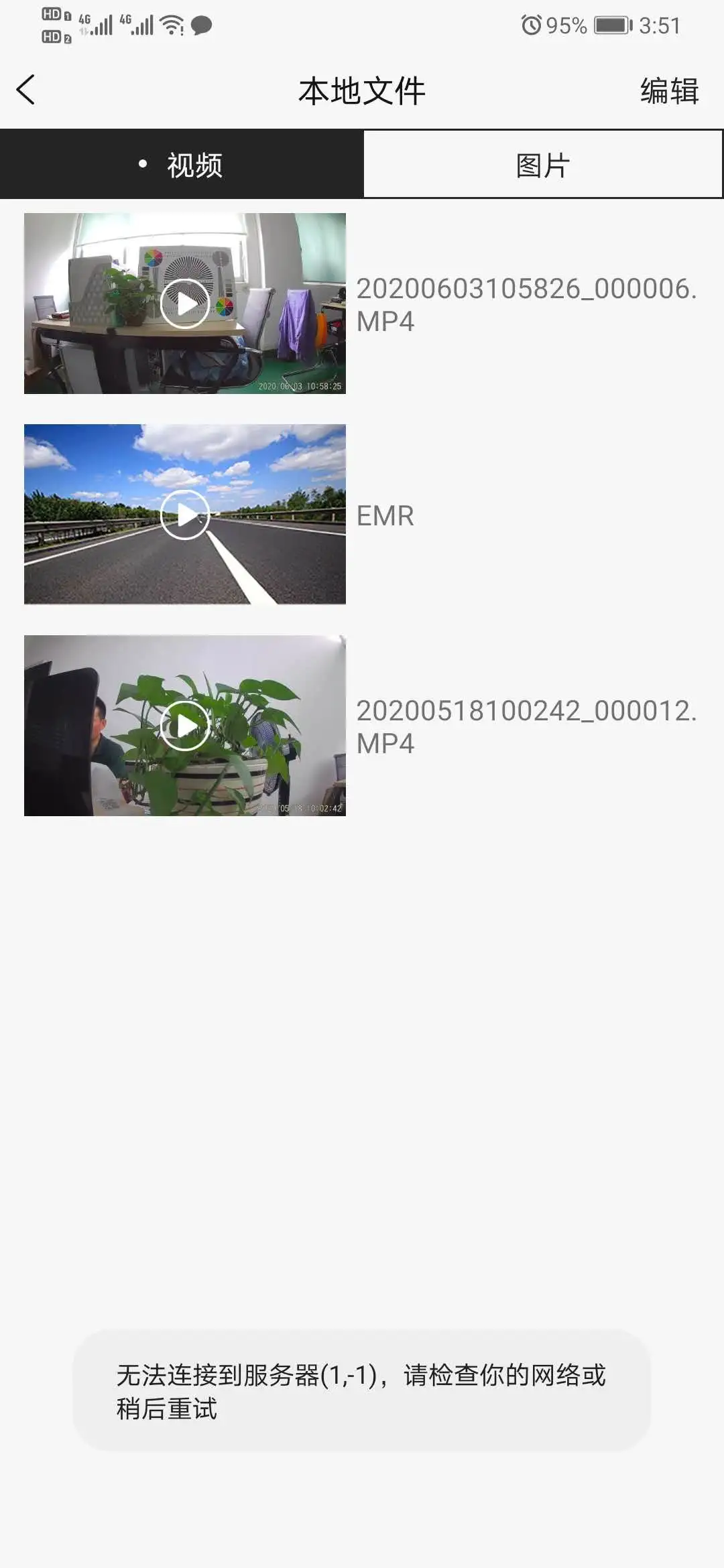 HBS-DVR截图