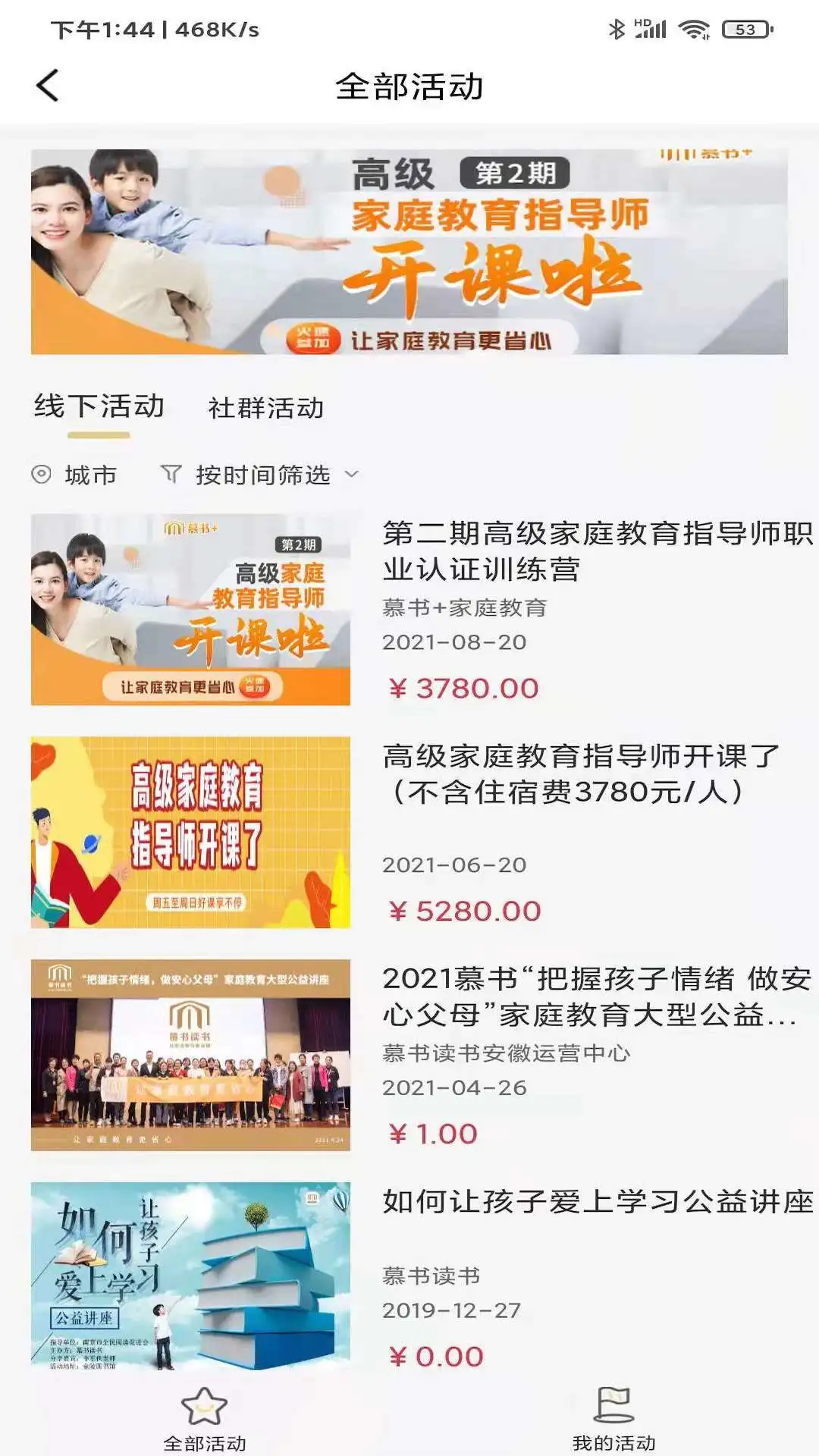 慕书截图