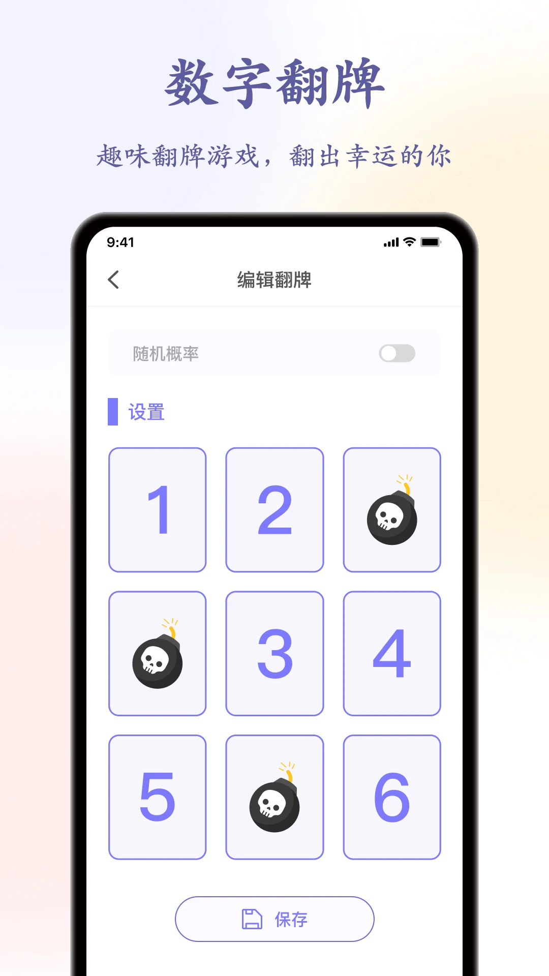 转一转截图