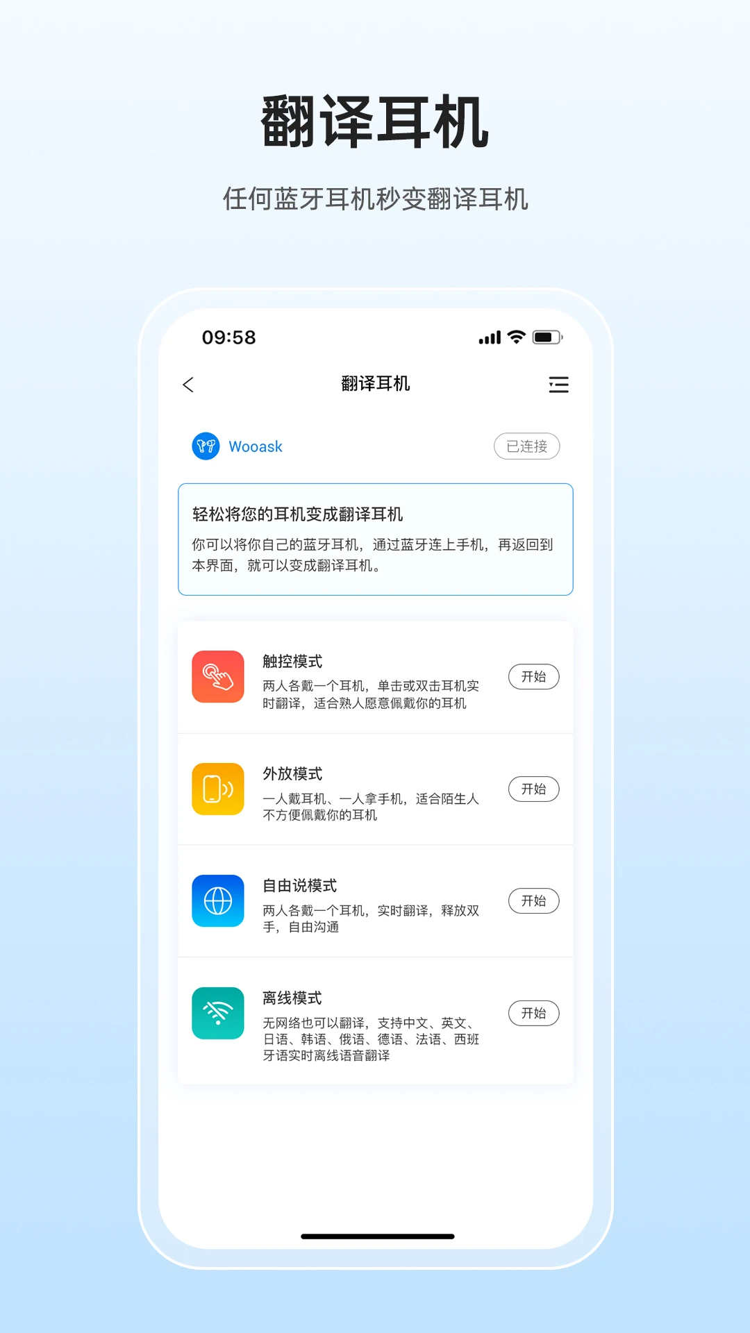 咨寻翻译官截图