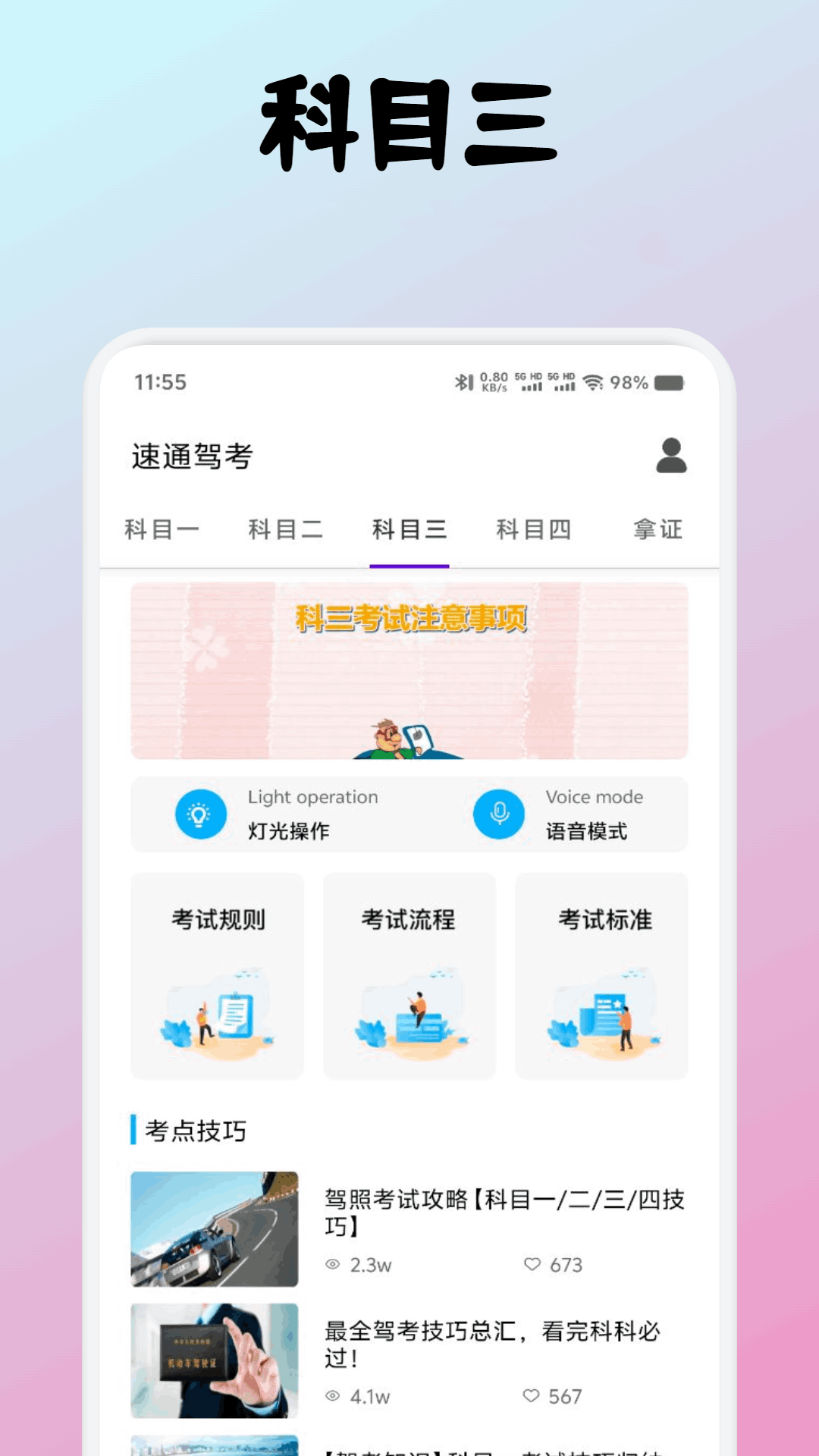随身打截图