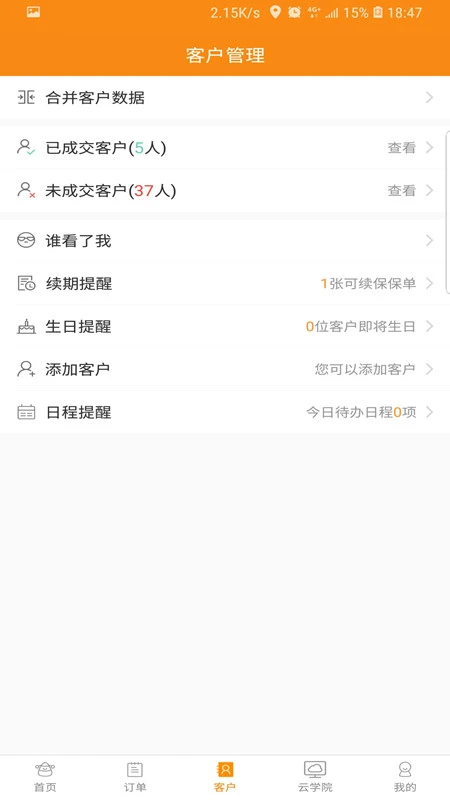 日月保盒截图