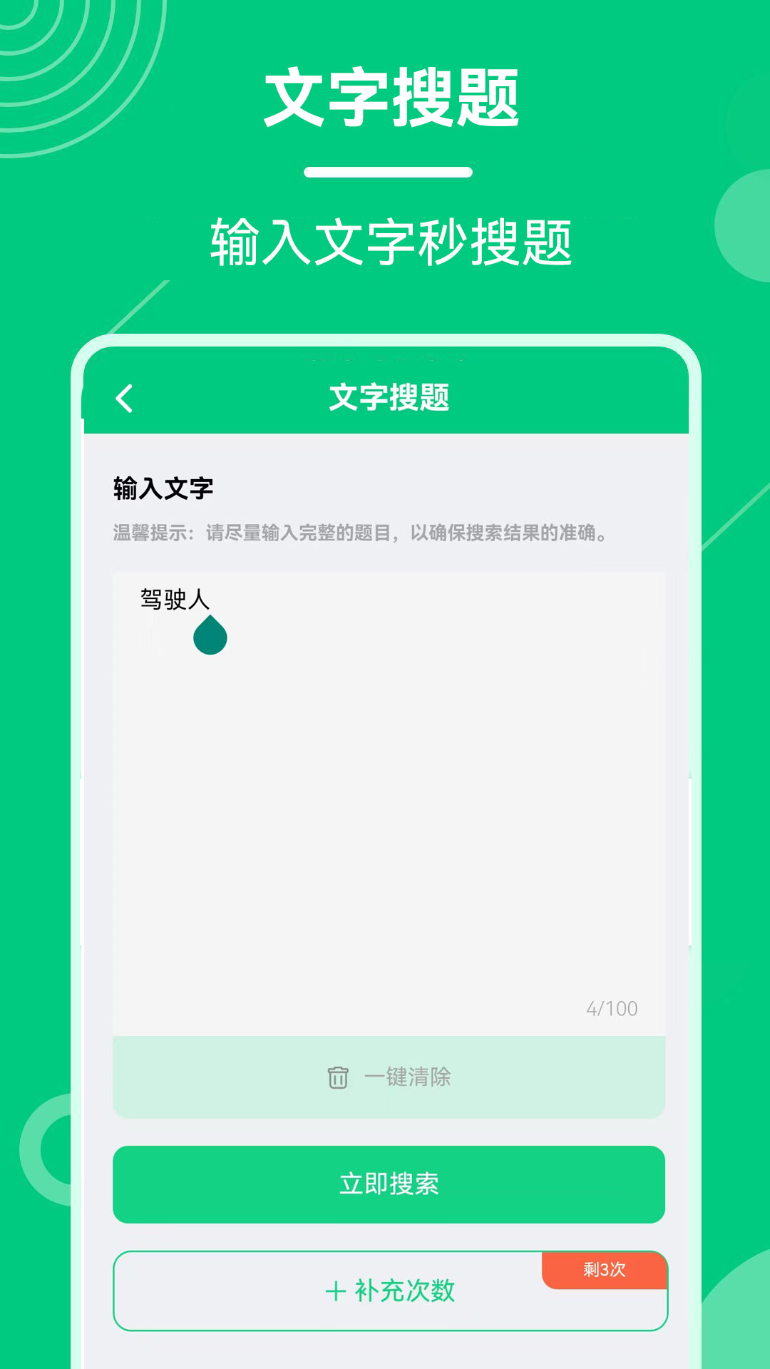 学法减分魔盒截图