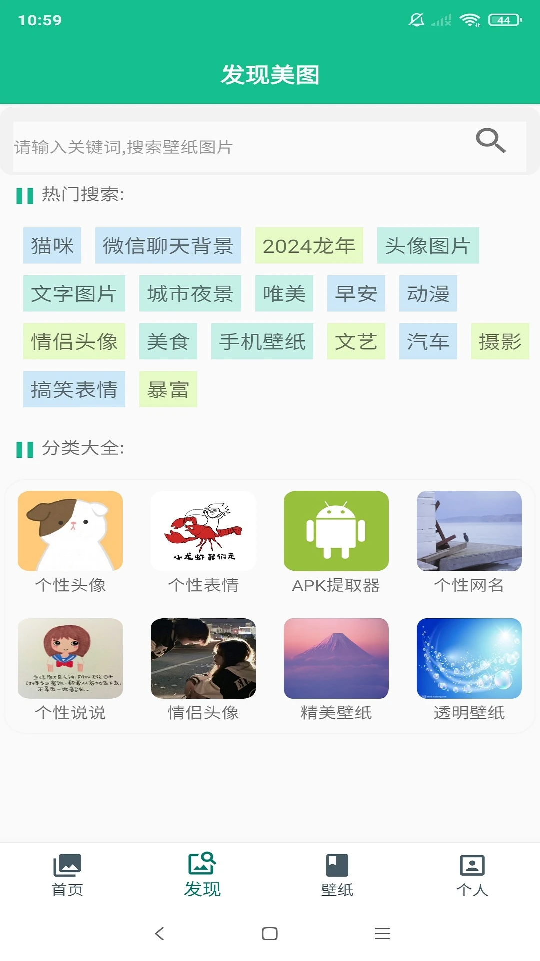 图片大师截图