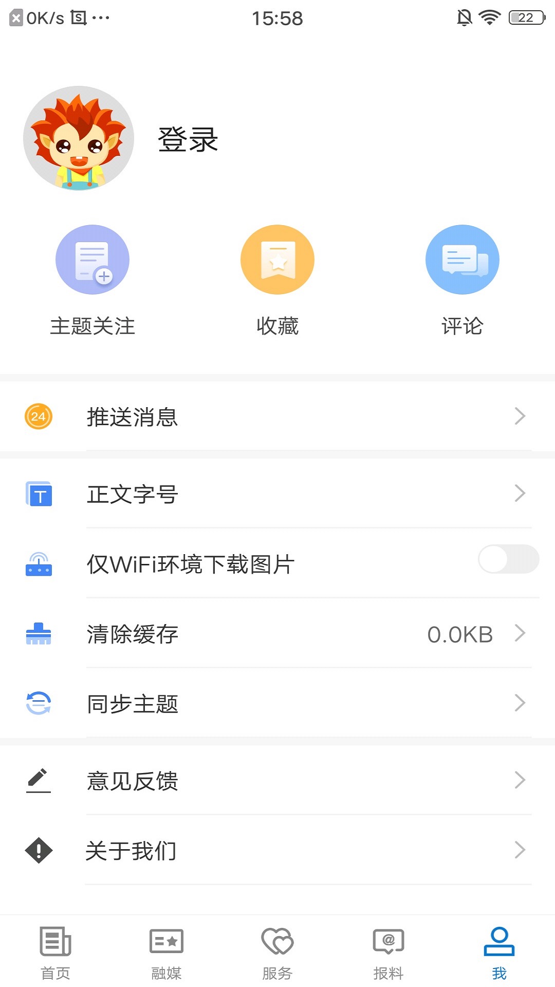 和静好地方截图