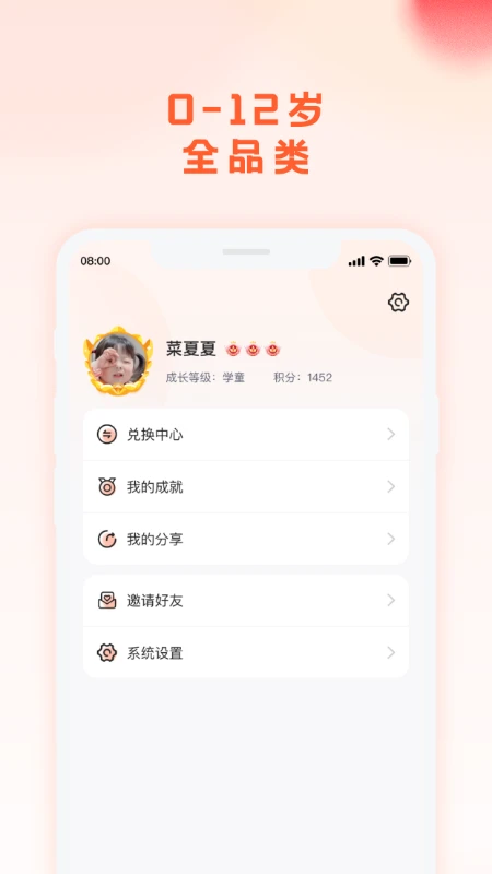 漠爸育儿社截图