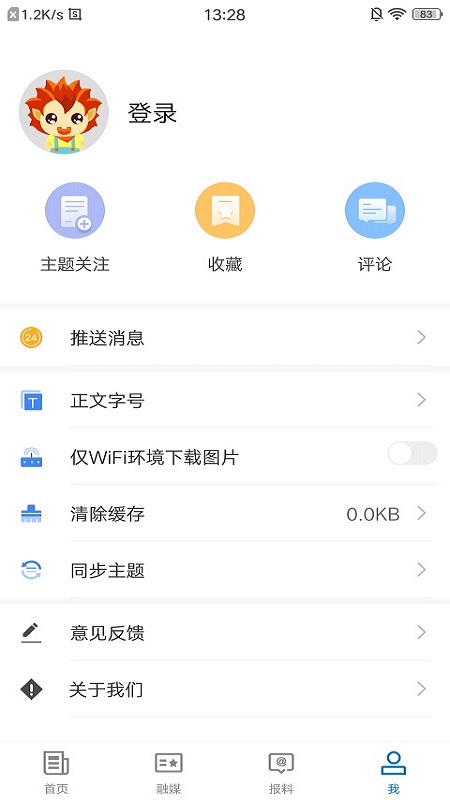 库车好地方截图