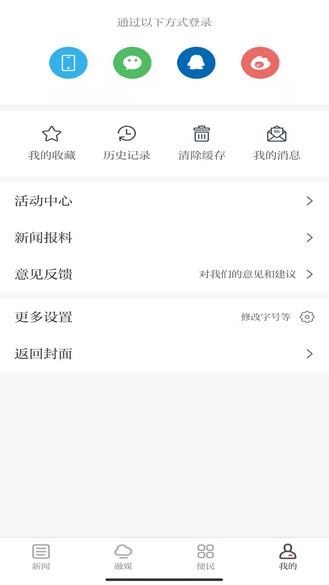 魅力濂溪截图