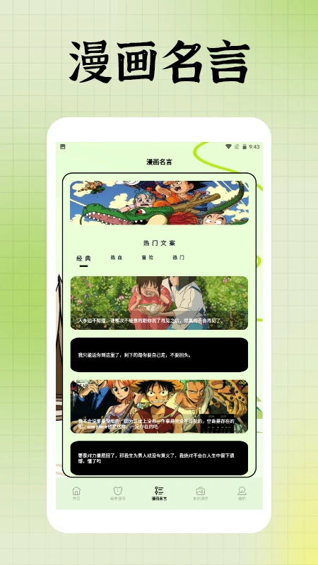 囧次元盒子截图