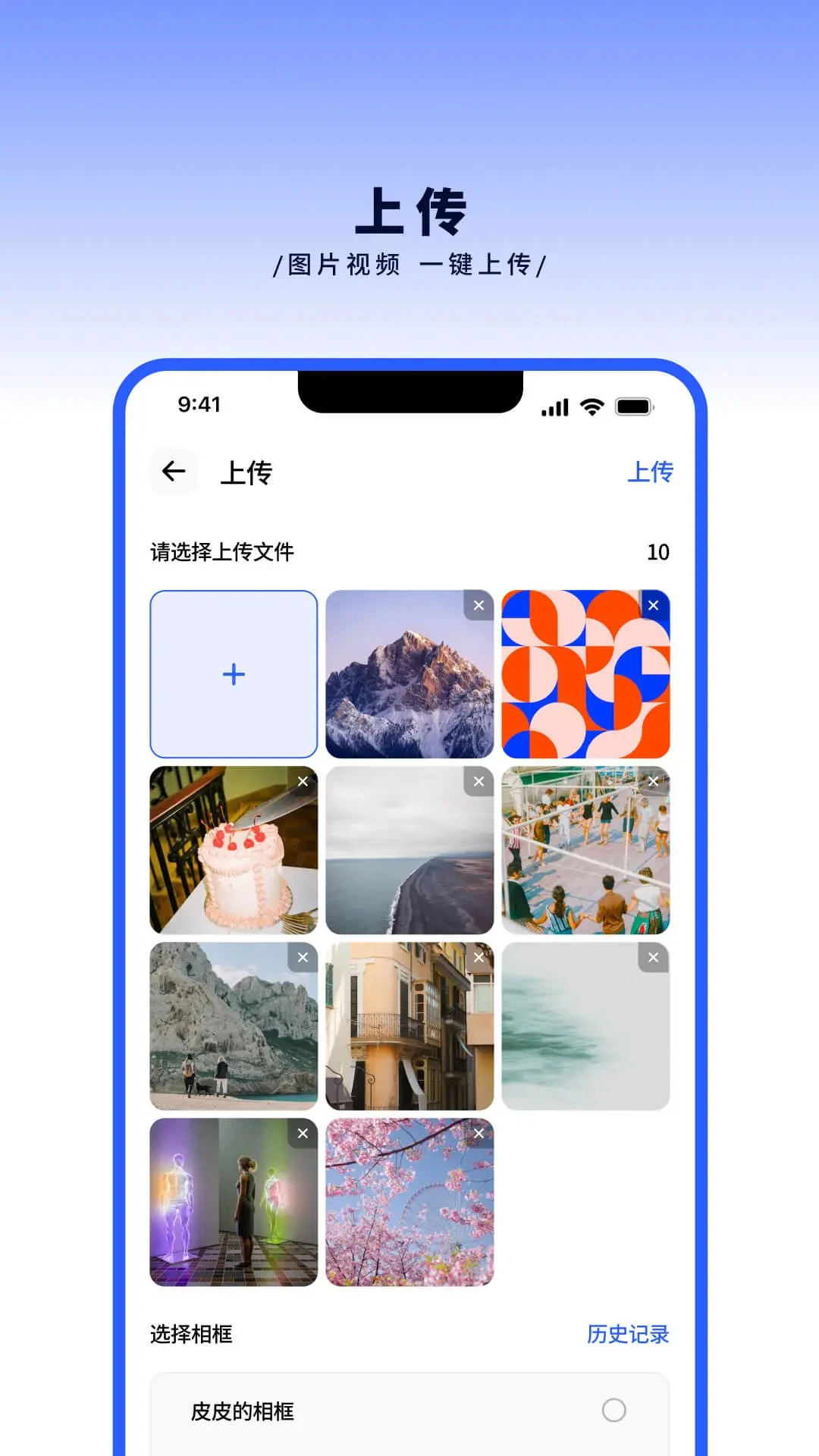 百卓唯相框截图