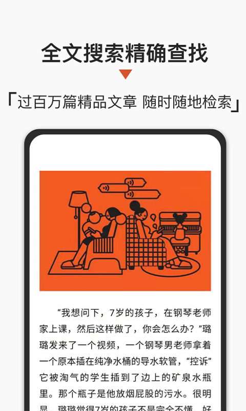 名刊会截图