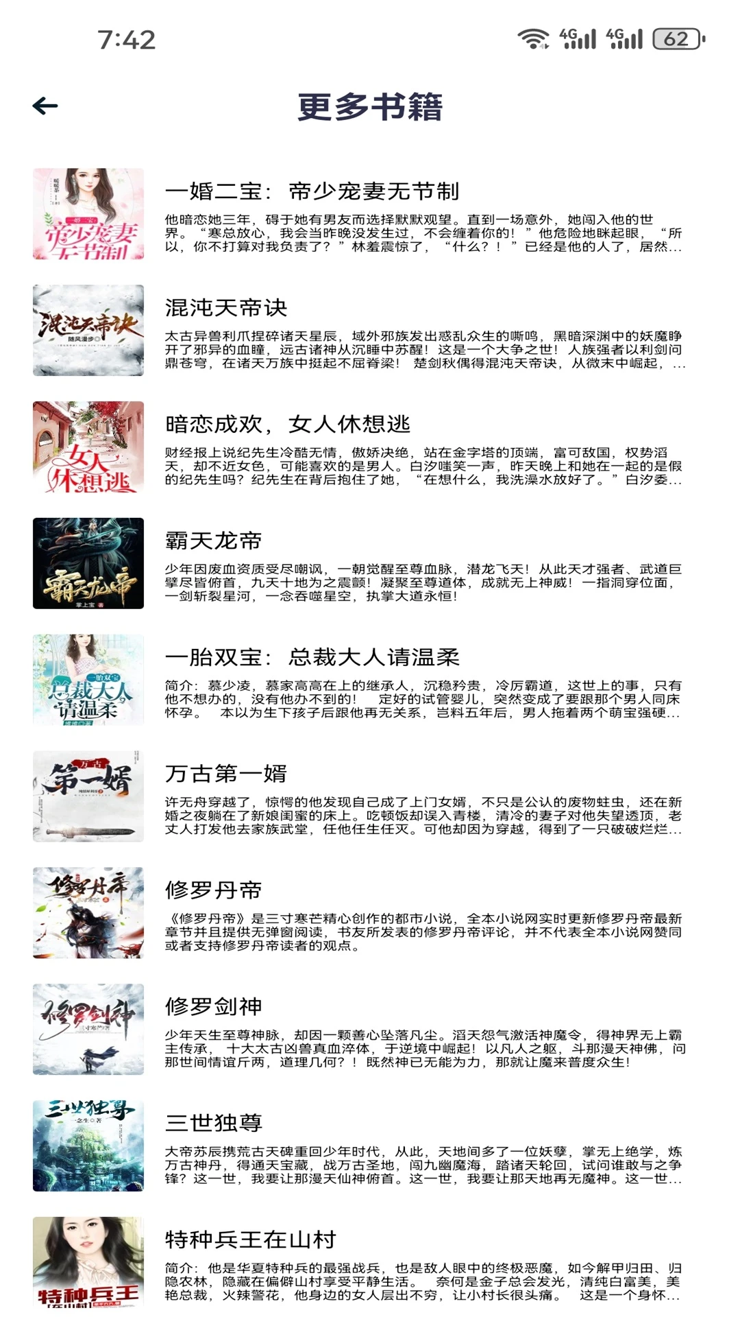 蓝狐盒子截图