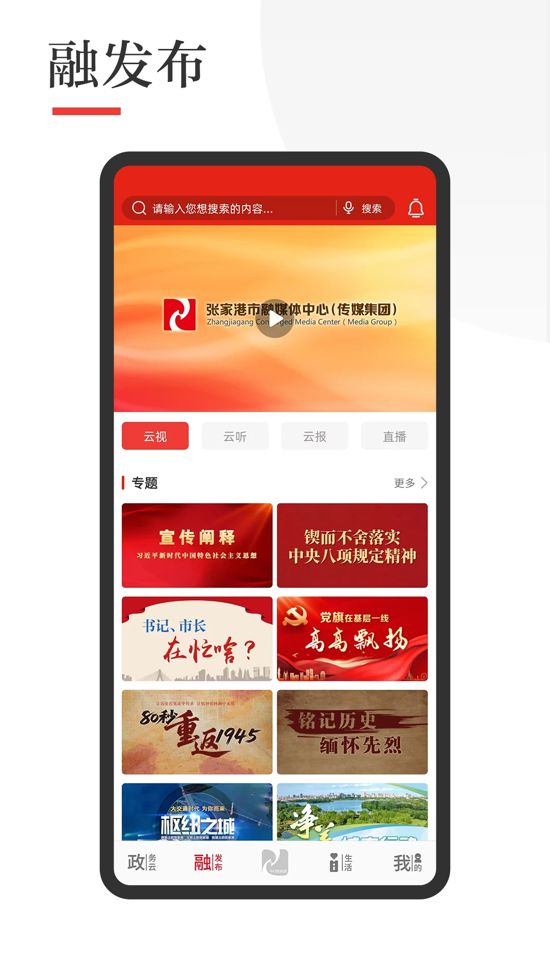 今日张家港截图
