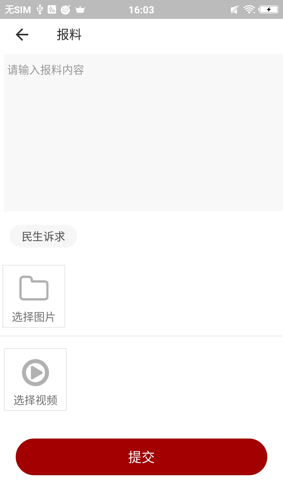大安观察截图