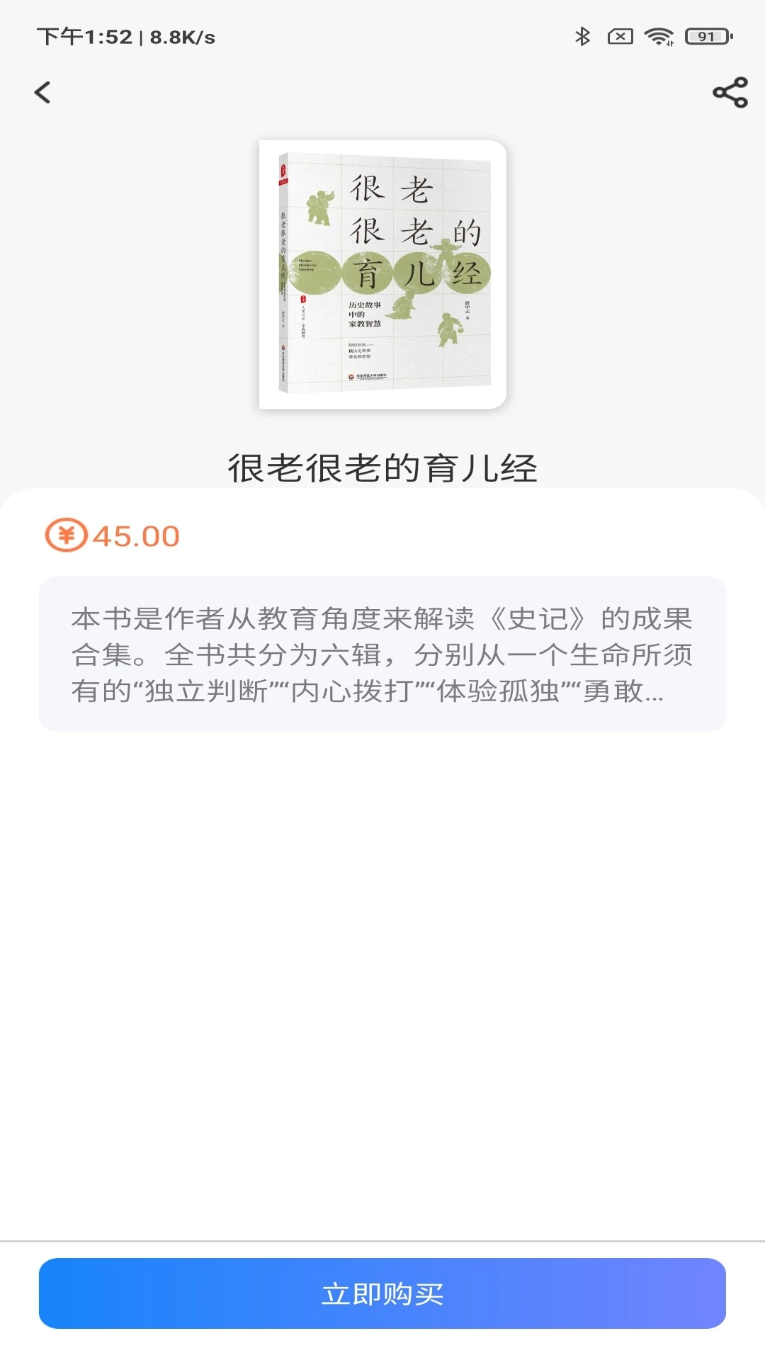 大夏书系截图