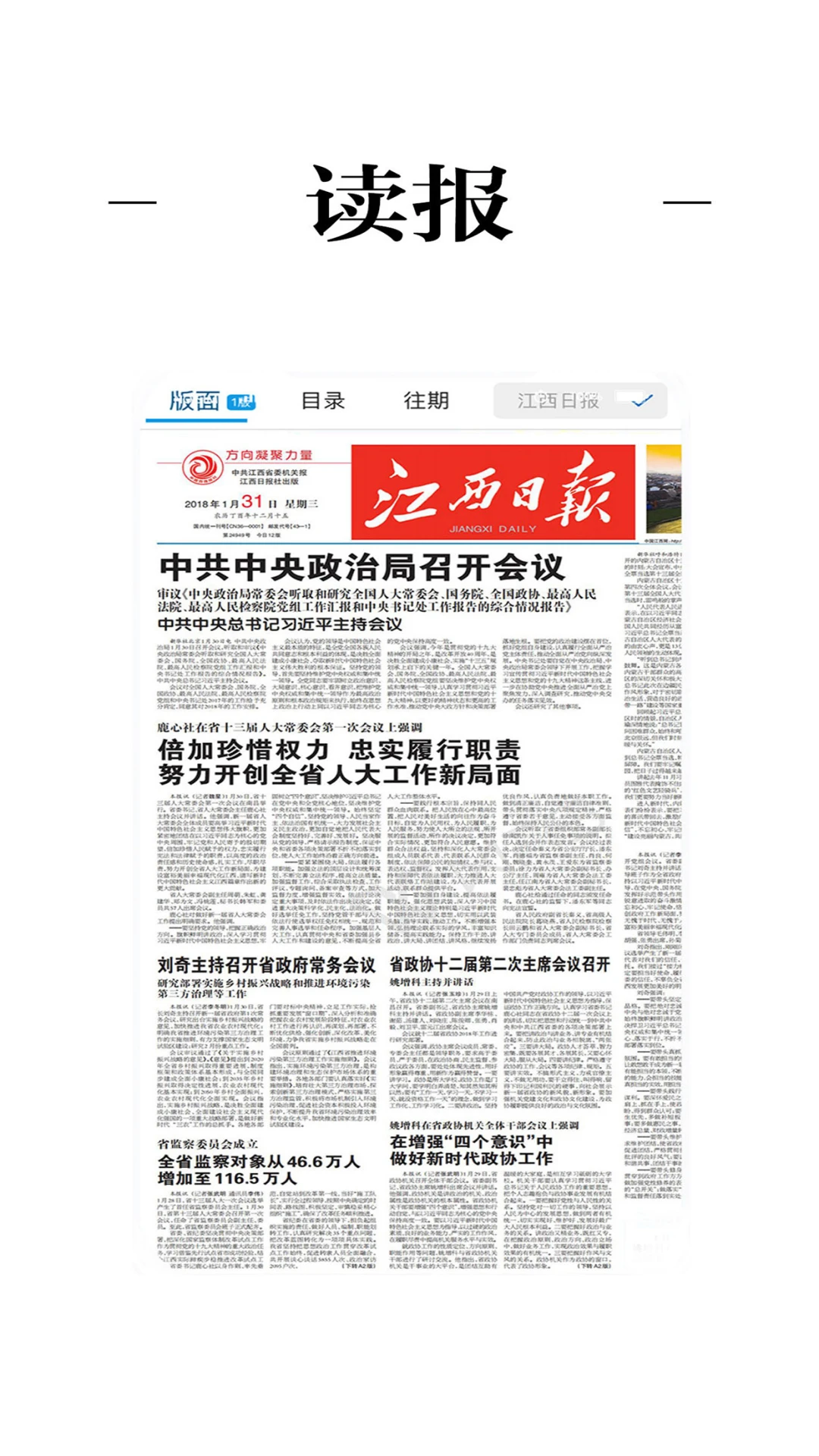 共青城融媒体截图