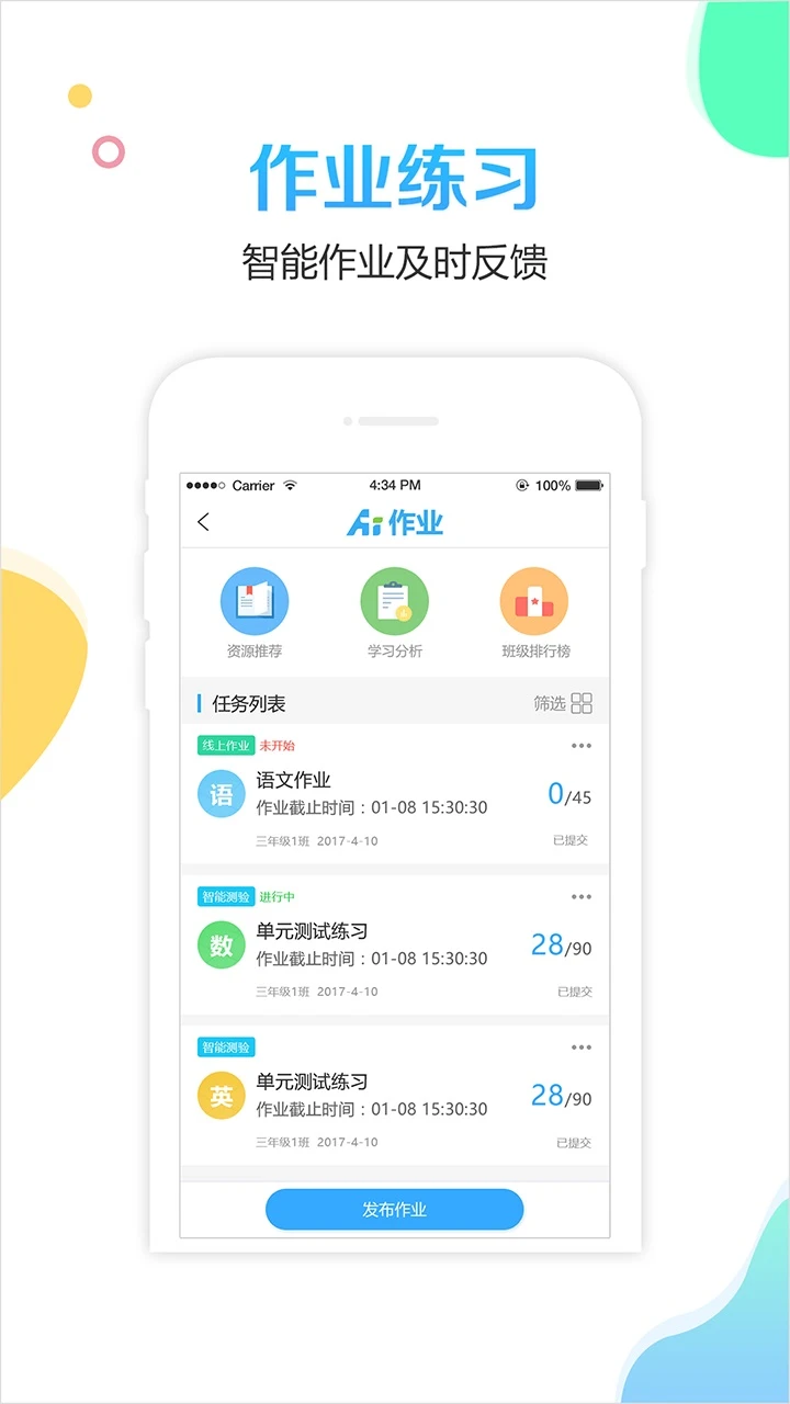 校比邻截图