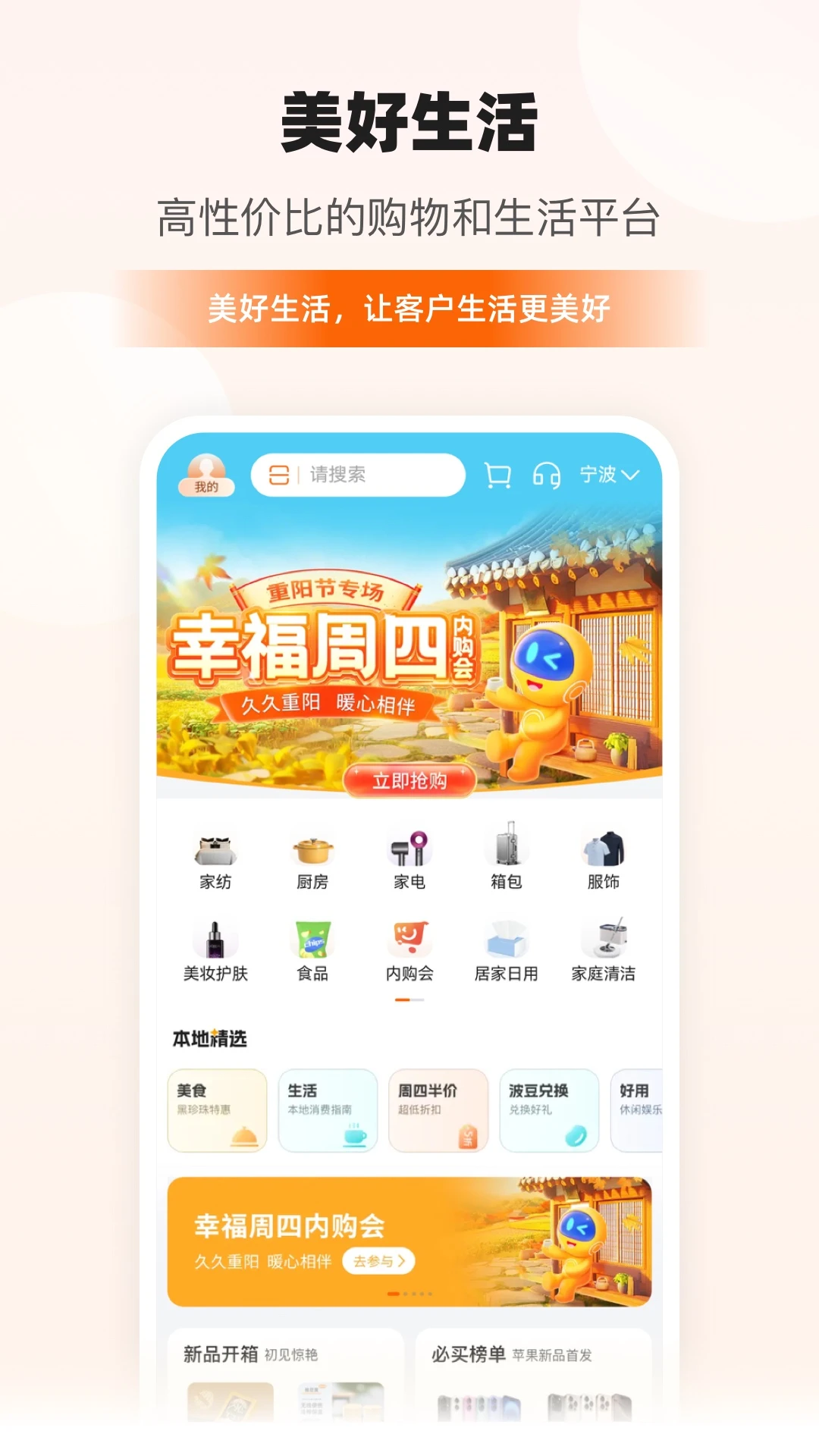 宁波银行截图